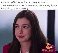 Осіння хандра?)