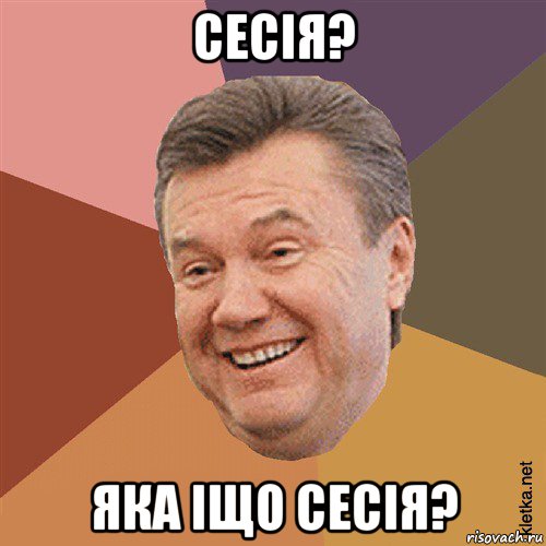 Знайомо?