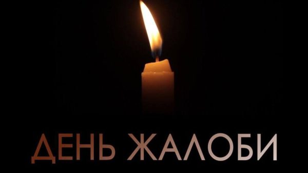 У Харківській області оголошено жалобу