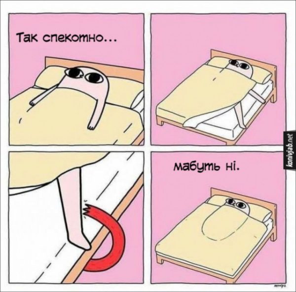 Знайоме кожному