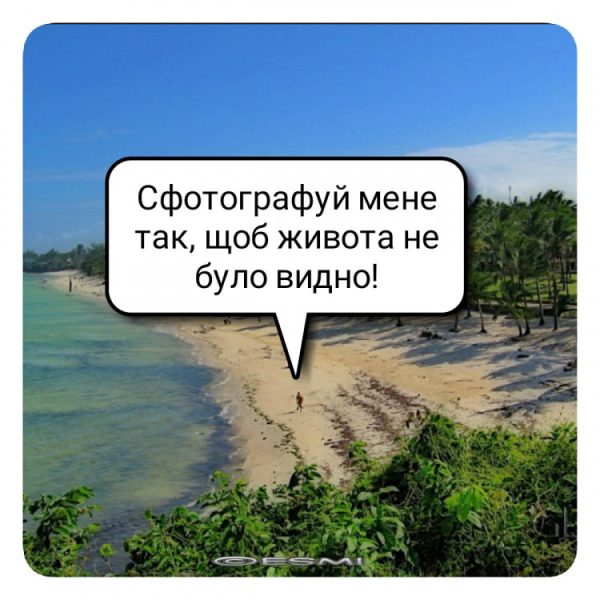 Особливості щорічної відпустки