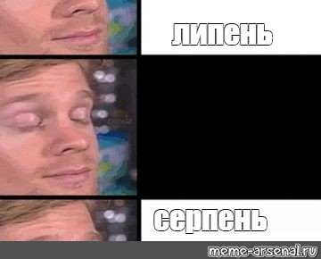 Серпень вже тут