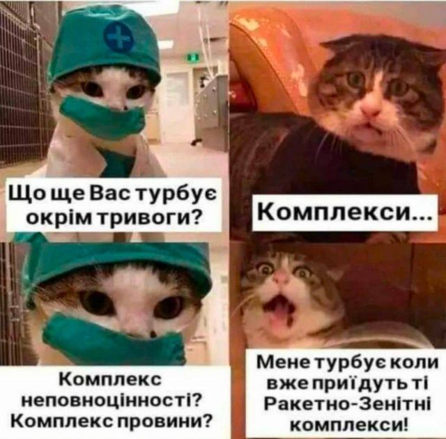 Комплекси сучасних українців