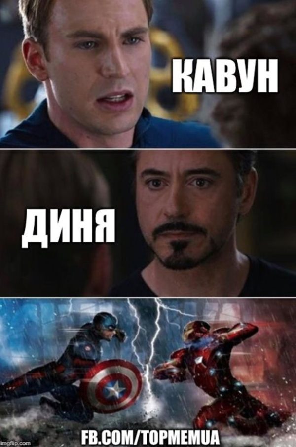 Вічна боротьба