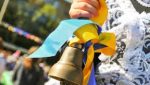 У школах України пролунав Перший дзвінок