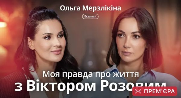 Колишня дружина Віктора Розового дала велике інтерв’ю у відповідь на скандальні заяви чоловіка: прем‘єра 12 вересня