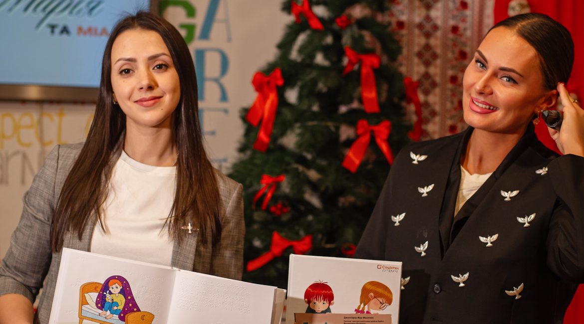 «Безліч емоцій». Відтепер світовий бестселер Дженніфер Мур-Маллінос можливо відчути на дотик 1 «Безліч емоцій». Відтепер світовий бестселер Дженніфер Мур-Маллінос можливо відчути на дотик